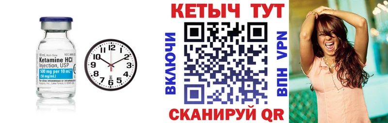 КЕТАМИН ketamine Иркутск