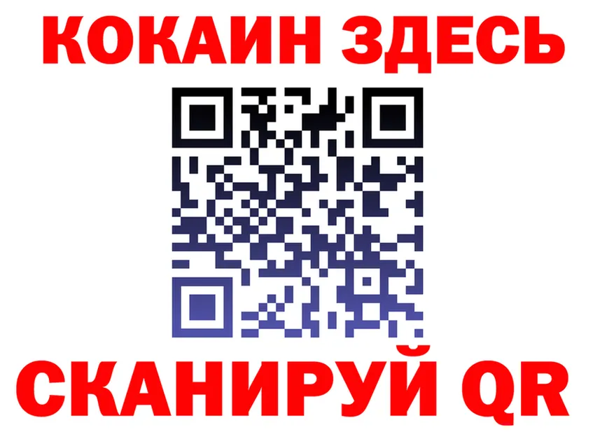 ГАШ Изолятор ССЫЛКА мориарти OMG Иркутск